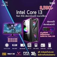 พร้อมส่ง!! คอมประกอบเล่นเกมสเปคสุดคุ้ม CPU I7-i5-i3 RAM8 SSD250 VGA RX470 8GB จอ20-27นิ้ว100hz สินค้