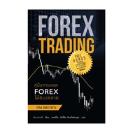 Book FOREX Trading Guide To Win The Market Trading Book