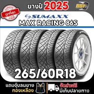 🔥ส่งฟรี🔥 Sumaxx 265/60R18 รุ่น MAX RACING 86S ปี 25 (42)เส้น ฟรีจุ๊บลมยางประกันคุณภาพทุกเส้น