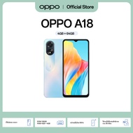 [New] OPPO A18 (4+64G) | โทรศัพท์มือถือแบตใหญ่ 5000mAh ขยาย RAM ได้ 4GB กล้อง 8 MP รับประกัน 12 เดือน