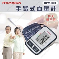 湯姆盛 - 手臂式血壓計 BPM-001 (SUP:ONE1)