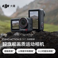 DJI (DJI) Osmo Action 5 Pro Ultra Flagship Image Quality Action Camera vlog Travel Camera