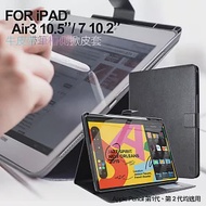Xmart for iPad Air3 / iPad Pro 10.5吋 / iPad 2019 10.2吋 典雅優選帶筆槽牛皮皮套