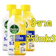 [ส่งฟรี] ใหม่ล่าสุดแท้ 100% Dettol ล้างเครื่องซักผ้า น้ำยาล้างเครื่องซักผ้า ใช้ได้ทั้งฝาหน้าและฝาบน 250ml อุปกรณ์ทำความสะอาดบ้าน ญี่ปุ่น น้ำยาล้างเครื่องซักผ้า สามารถล้างคราบได้ 99.9%