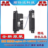 [Computer Accessories] Suitable for Lenovo Savior S7-15IMH5 15ARH5 Y9000X R9000X 2021 Speaker