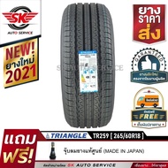 TRIANGLE ยางรถยนต์ 265/60R18 (ล้อขอบ18) รุ่น TR259 1 เส้น (ใหม่กริ๊ปปี2021)