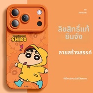 SUPER MOUSE | เคสโทรศัพท์ป้องกันตก ดีไซน์ครายอนชินจัง