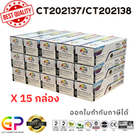 Color Box / Fuji Xerox / CT202137 / CT202138 / ตลับหมึกเลเซอร์เทียบเท่า / P115b / P115W / M115W / M1