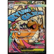[Single Card][Mega Dream ex] Mega Dragonite ex-232/193