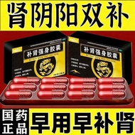 Jingfeng Pharmaceutical Co. Kidney-Strengthening Capsules 0.3g*9 capsules/plate*2 plates/box. Kidney