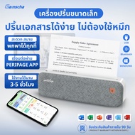 Peripage A40 เครื่องปริ้นพกพา เครื่องปริ้นกระดาษความร้อน ปริ้นกระดาษA4 ไม่ใช้หมึก พิมพ์ได้ต่อเนื่อง 
