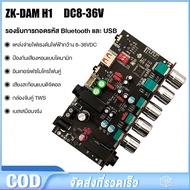 แท้ ZK TB21/ZK ST21/ZK ST21/ZK ST21/ZK APTX3/ZK 1001U/ZK 6002/ZK 2001 แอมป์ขับเบส TPA3116/TPA3221/TP