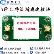 7-Order Passive LC Bareworth Filter Module PCB Bare Board Professional Customization Low-pass High-p