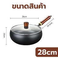 กระทะเหล็กเผา+แถมฝาปิดกระจก ไม่ติดกระทะ/ไร้สารเคลือบ กระทะทรงลึกก้นแบน ขนาด22/28CM