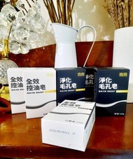 【美琪】彎彎功能皂（全效控油/淨化毛孔) 100g /洗臉皂 黑纎竹炭 亞馬遜白泥 茶樹 白麝香 肥皂洗面