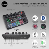 Audio Interface Sound Card B1