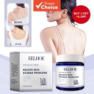 【HOT】120g Anti-Itch Skin Cream, Safe and Natural Relief for Itching, Eczema, Peeling, Redness, and R