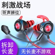 Eating Chicken Listening to Sound Debate Game Headset In-Ear Elbow Wired with Wheat Computer Mobile 