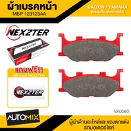 ผ้าเบรคหน้า NEXZTER เบอร์ 123123AA สำหรับ BAOXIN NX 125/YAMAHA YP 250 Majesty/XV125250125 S Viagro25