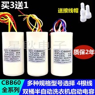 CBB60 Haier Oaks Yangzi Double Drum Washing Machine 4 Wire Start Capacitor 10UF+4/12+6UF/14+5UF