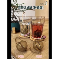 TOG Flower Filter Ball 过滤球