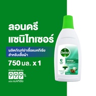 Dettol เดทตอล น้ํายาซักผ้าเดทตอลลอนดรี แซนิไทเซอร์ ผลิตภัณฑ์ซักผ้า 750มล.X1 Dettol Laundry Sanitizer