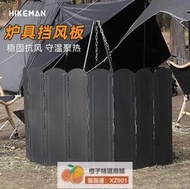 【橙子商鋪-免運好評多多】Taobao戶外黑色大型擋風闆野營燒烤篝火爐具可摺疊炊具鍍鋅闆聚熱防風闆