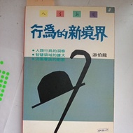 E4/Author: You Bolong-The World of Behavior/Appearance A