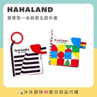 < Mumu Selection > American Hahaland Baby's First Enlightenment Five Senses Cloth Book Black White E