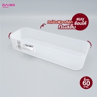 Daiso Stackable Slim Plastic Storage Box