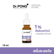 🔥Dr.PONG Timeless Bakuchiol 15ml anti-aging serum Bakuchiol + Growth factor + Soybean ญี่ปุ่น เซรั่ม