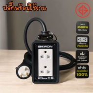 ปลั๊กไฟ Bewon2x4พร้อมปลั๊กกราวด์คู่และม่านนิรภัย