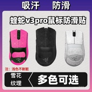 Popular for Razer Viper V3Mouse Anti-Slip Sticker Viper V3Professional Edition Infernal Viper v4pro 