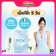 อาหารพร้อมทาน [พิเศษเฉพาะวันนี้] BefitBalance SO X แคปซูล 10 เม็ด บริสุทธิ์