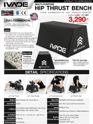 กล่องอเนกประสงค์ Multi-Purpose Hip Thrust Bench - เครื่องออกกำลังกาย แบรนด์ IVADE