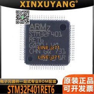 【現貨】STM32F401RET6 LQFP-64 ARM Cortex-M4 32位微控制器MCU