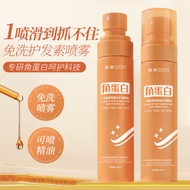 Keratin Softening Hair Care Essential Oil Spray Improves Dryness Frizz One Spray Soft No-Rinse Anti-