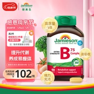 健美生Jamieson复合维生素B族B75 90粒/瓶含B2/B12等8种复合VB、叶酸肌醇胆碱 有效促进新陈代谢 维持精力充沛 熬夜护肝应酬常备海外进口