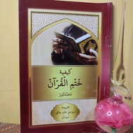 Kaifiat Khatam Al Quran