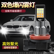 Biadi Song F0 F6 S6 S7 Su Sharp L3 F3 S Modified LED Front Fog Light Strobe Fog Bulb H11