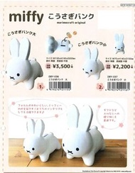 日本直送~新款Miffy貯金箱
