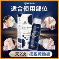 HISHIN祛斑防晒王👉🏻美白/防晒/祛斑/保湿/抗老 Hishin whitening spray, sun protection【100%正品 Authentic】