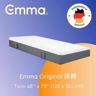 Emma - Original 德國床褥 | 四呎 x 六呎 | 48 吋 x 72 吋 | 122 x 183 cm