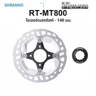 Shimano RT CL800 MT800 Ice Technology เบรค Disc Center Lock Disc Rotor จักรยานเสือภูเขา Disc CL800 1