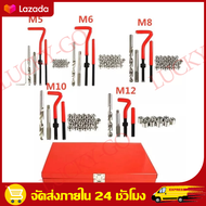 （COD+Free Shipping）ชุดซ่อมเกลียว131ชิ้นซ่อมแซมเกลียวที่เสียหาย M5 M6 M8 M10 M12 131 Pcs Engine Block