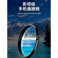 2025 Mobile Phone Dedicated cpl Polarized Lens HD Coating Polarized Filter Water Surface Reflective 