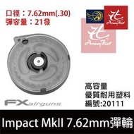 昊克生存遊戲萬華店-FX Impact MKII 彈輪 7.62mm 專用 配件 空氣槍用