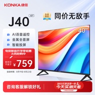 康佳电视 J40 40英寸 1+8GB内存 全面屏智能语音教育资源网络WIFI 全高清卧室彩电液晶平板电视机43 32