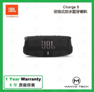 JBL - Charge 5 便攜式防水藍牙喇叭 -黑色
