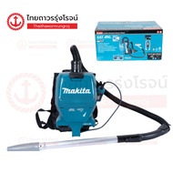 MAKITA DVC261 เครื่องดูดฝุ่นไร้สาย แบบสะพาย 18+18v(36v) 2ลิตร BLM รุ่น DVC261ZX23 (เครื่องเปล่า)|ชิ้